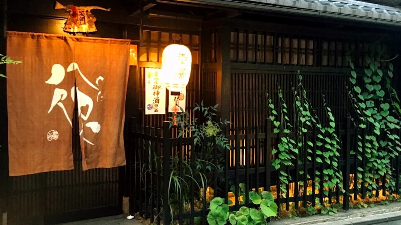 Kyoto Gion and Kaiseki Night Food Tour - Photo 5