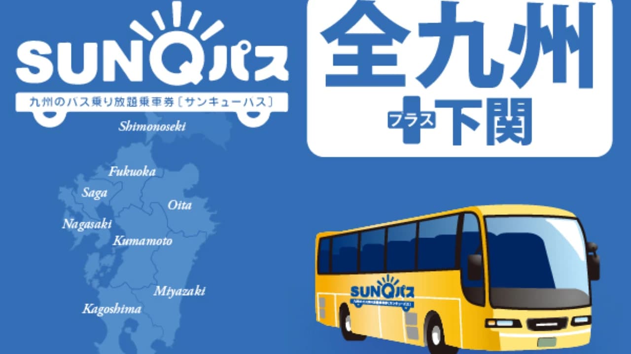 Kyushu SUNQ Pass - Photo 3