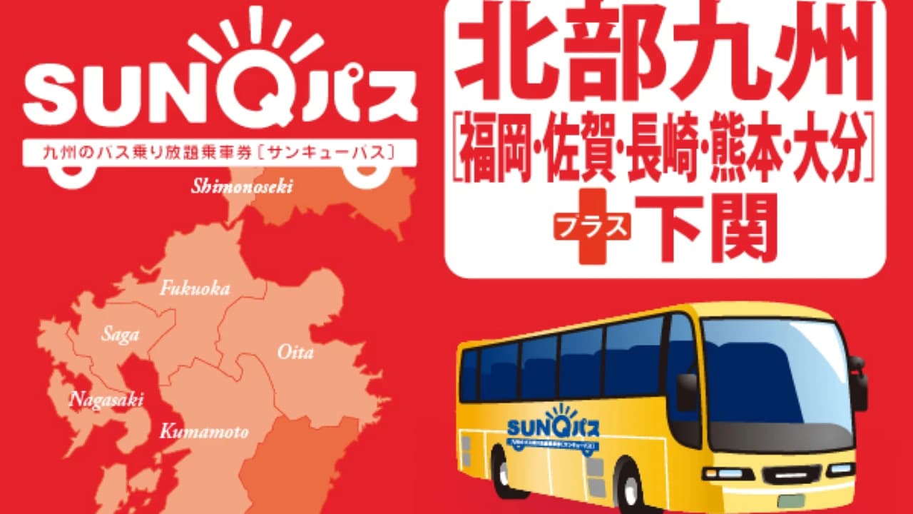 Kyushu SUNQ Pass - Photo 5