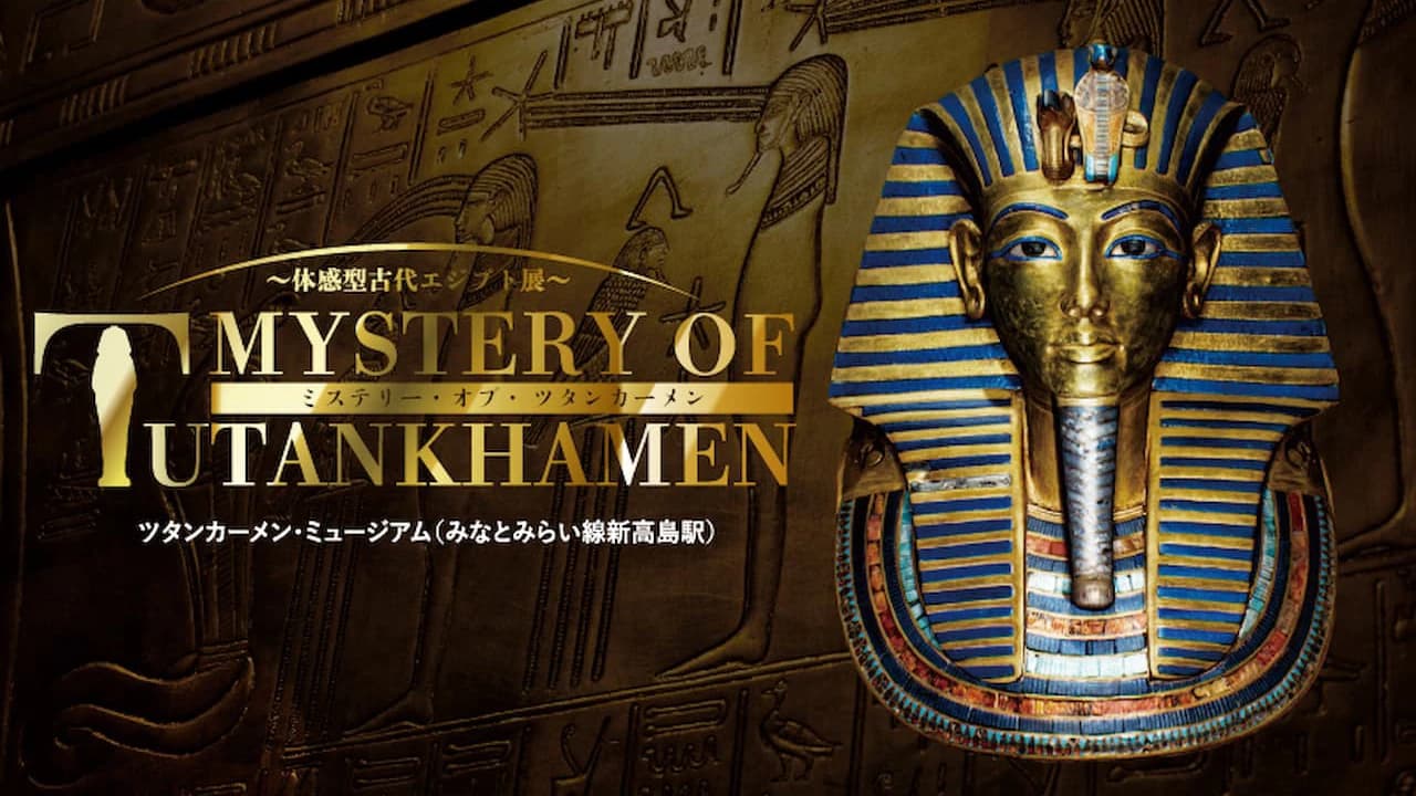 Mystery of Tutankhamen: An Immersive Ancient Egyptian Exhibition