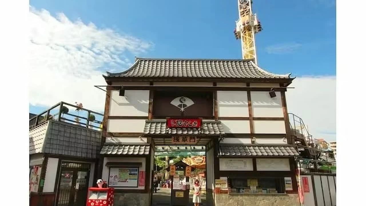 Asakusa Hanayashiki Ticket - Photo 3