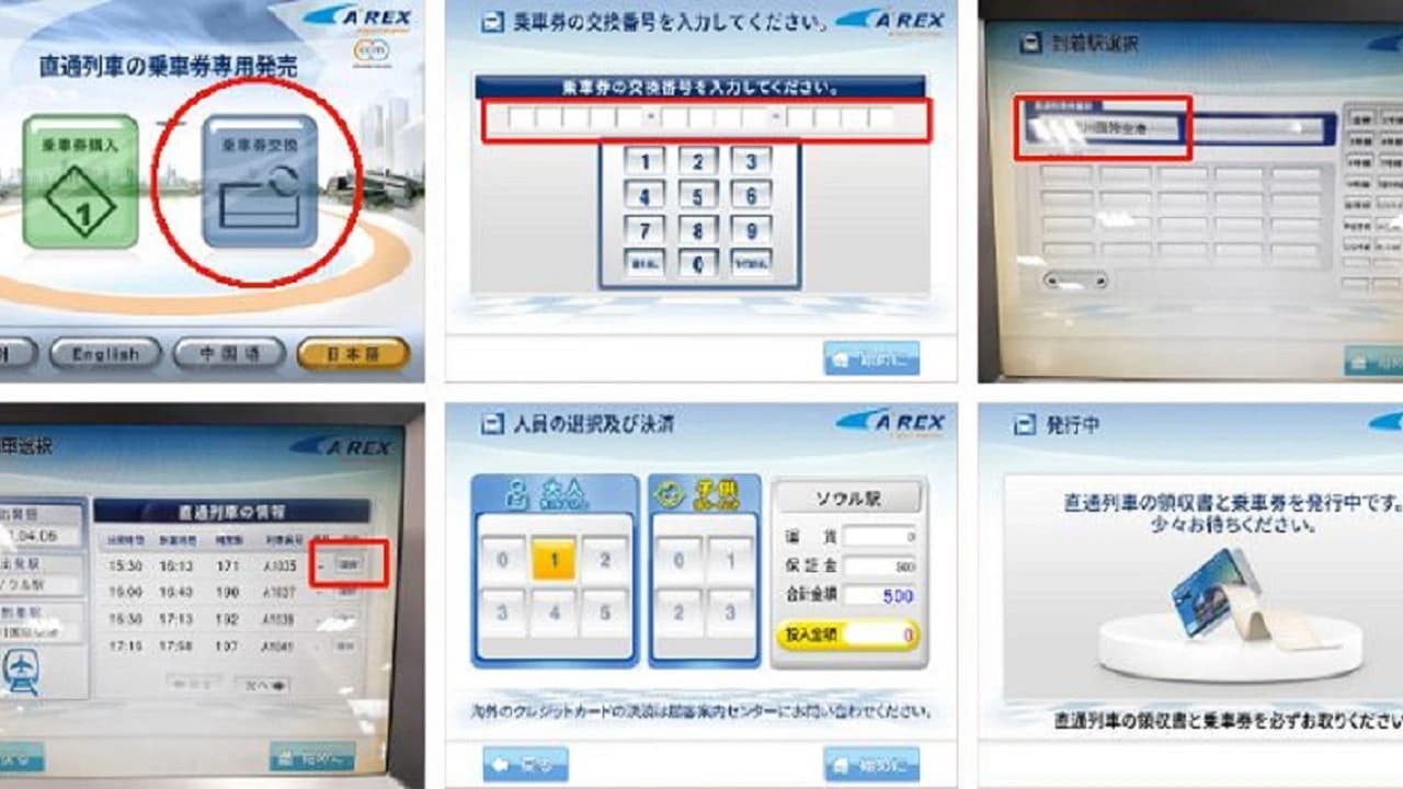 COMBO: AREX Incheon Airport Express Train + SIM Card + N Seoul Tower - Photo 5